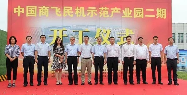 9-中國(guó)商飛民機(jī)示范產(chǎn)業(yè)園二期工程隆重開(kāi)工！.jpg